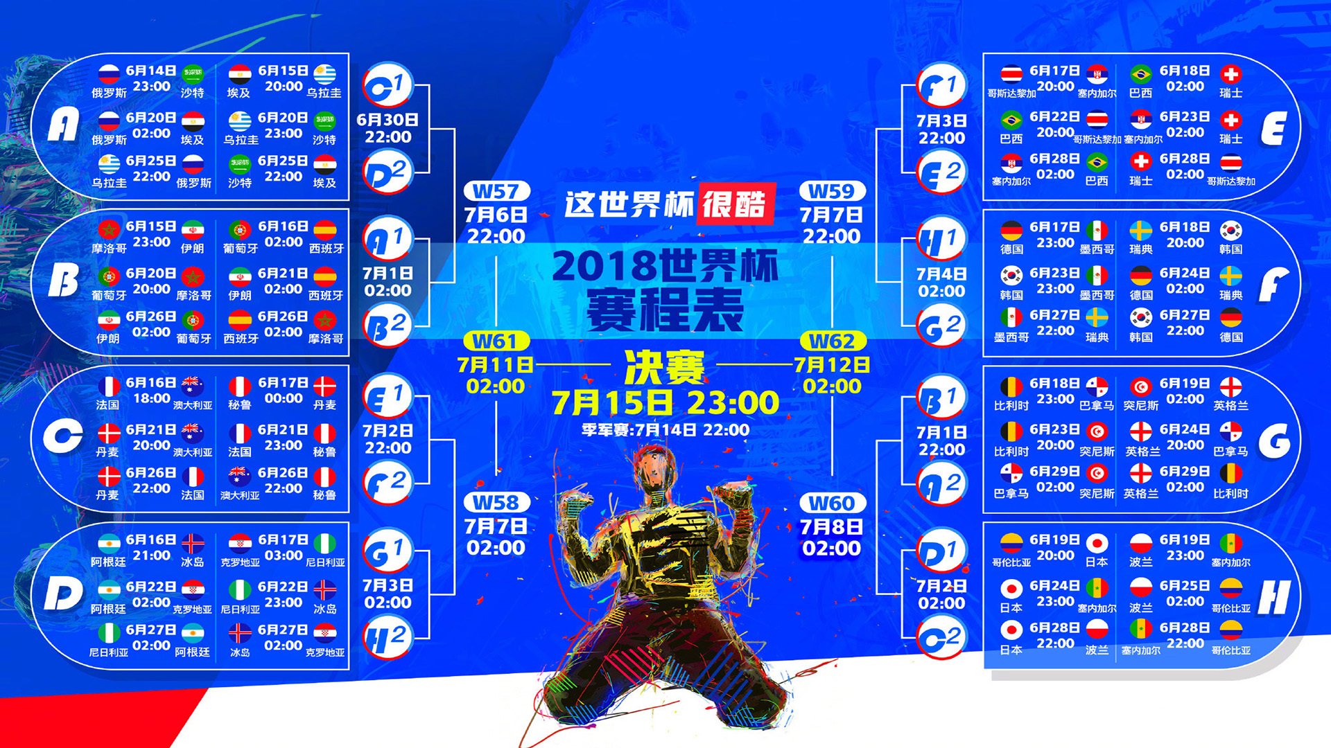 蓝白风暴中的孤星,2026世界杯D组,德容的致命一击如何定义乌兹别克斯坦与墨西哥的宿命对决