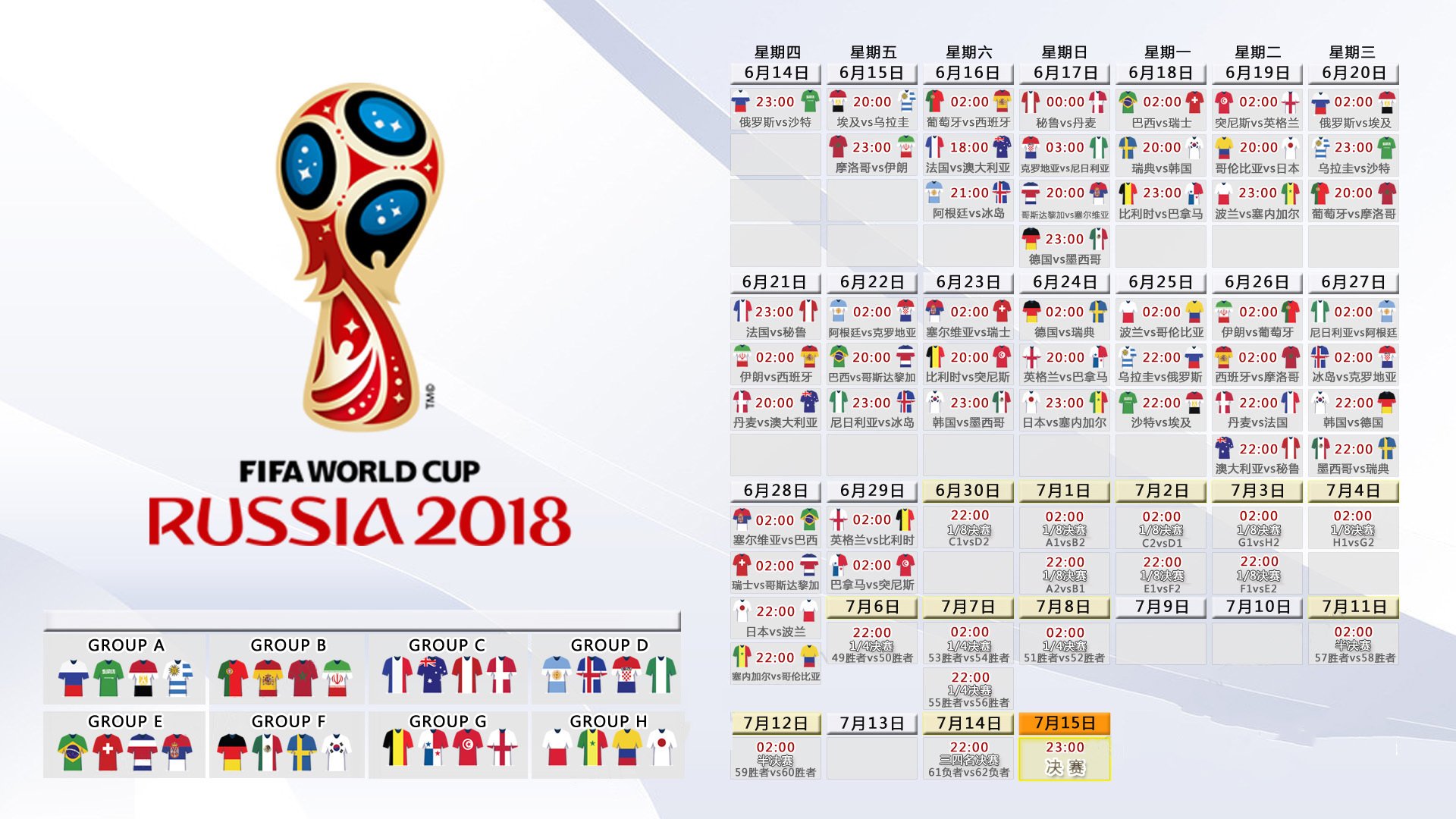 一秒永恒,2026世界杯H组,摩洛哥绝杀瑞典,姆巴佩完成致命一击的默契绝唱